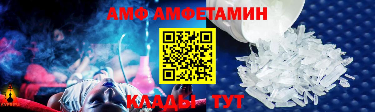 АМФ 98% Королёв