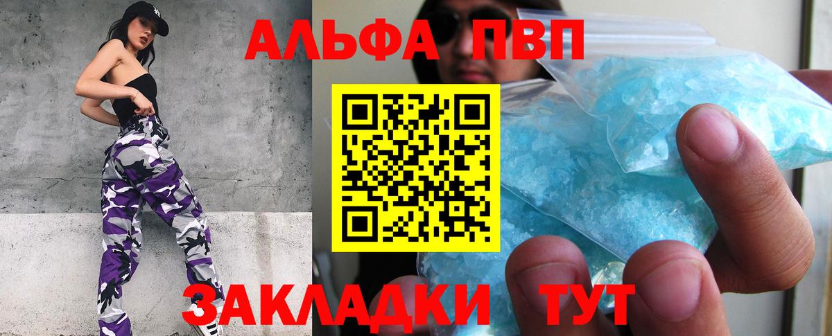 Королёв  купить наркотики сайты  APVP крисы CK  Alpha PVP  Вход с VPN  А ПВП Соль 