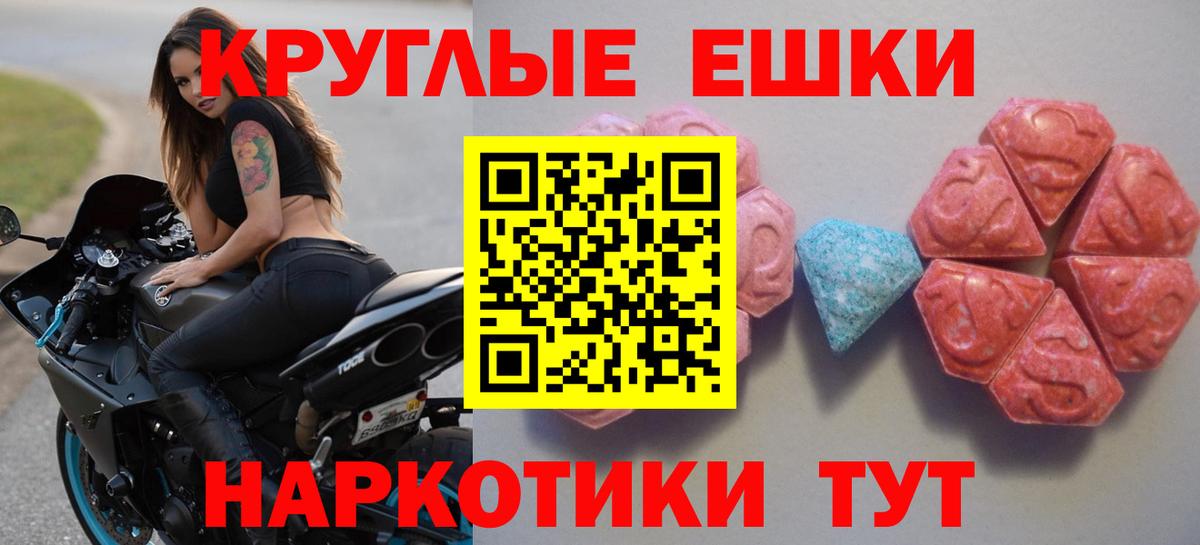 Экстази 280мг  ЭКСТАЗИ XTC  ЭКСТАЗИ  Королёв  Вход с VPN 
