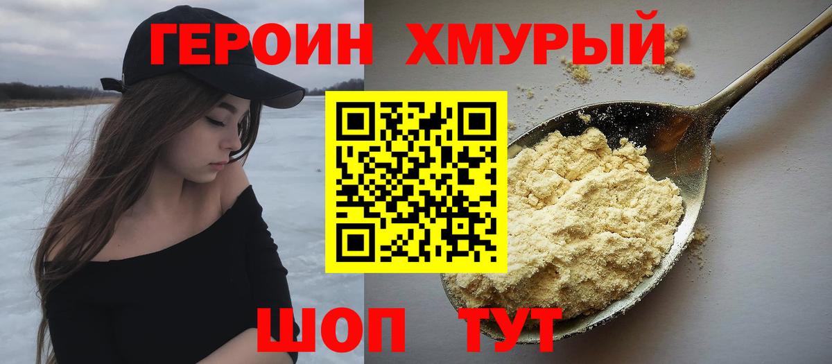 Королёв  Героин  Вход с VPN  Героин Афган 