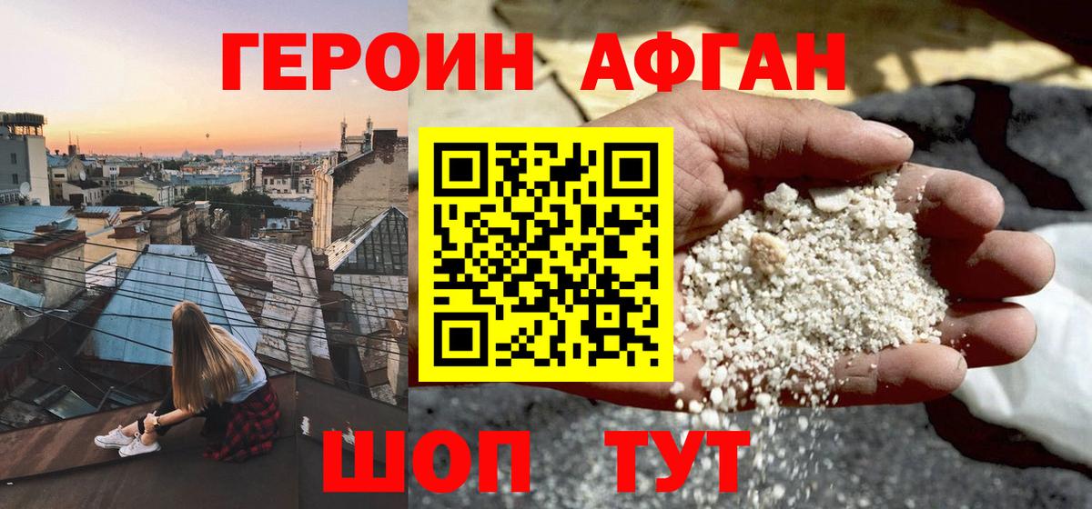 ГЕРОИН гречка Королёв