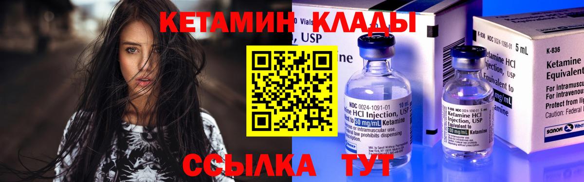 Королёв  КЕТАМИН VHQ  дарк нет Telegram  Вход с VPN 