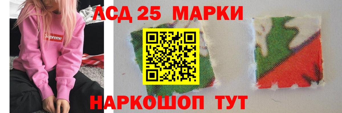 LSD-25 экстази ecstasy Королёв
