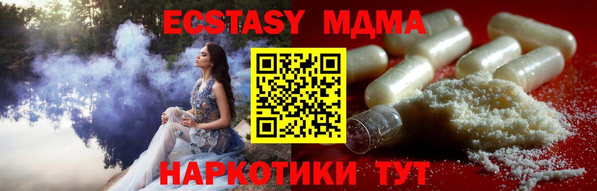 MDMA VHQ  Вход с VPN  МДМА VHQ  Королёв 