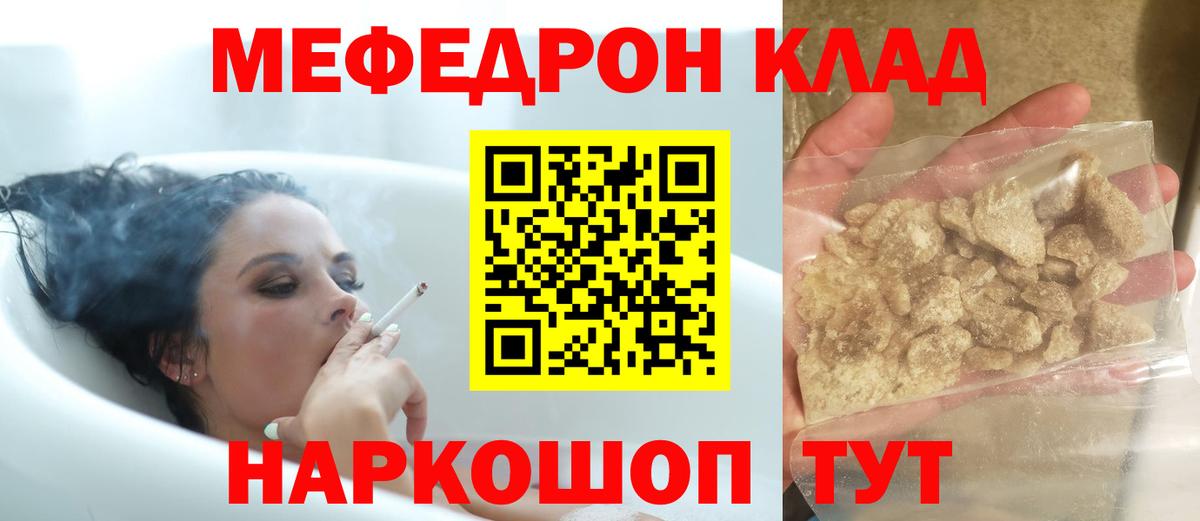 Мефедрон мука  Меф мука  МЯУ-МЯУ  Вход с VPN  Мефедрон  Королёв 