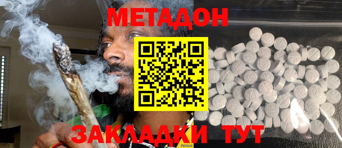 МЕТАДОН мёд  Вход с VPN  Королёв 
