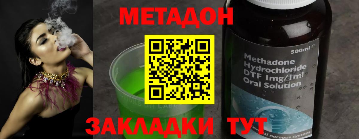 Метадон VHQ Королёв