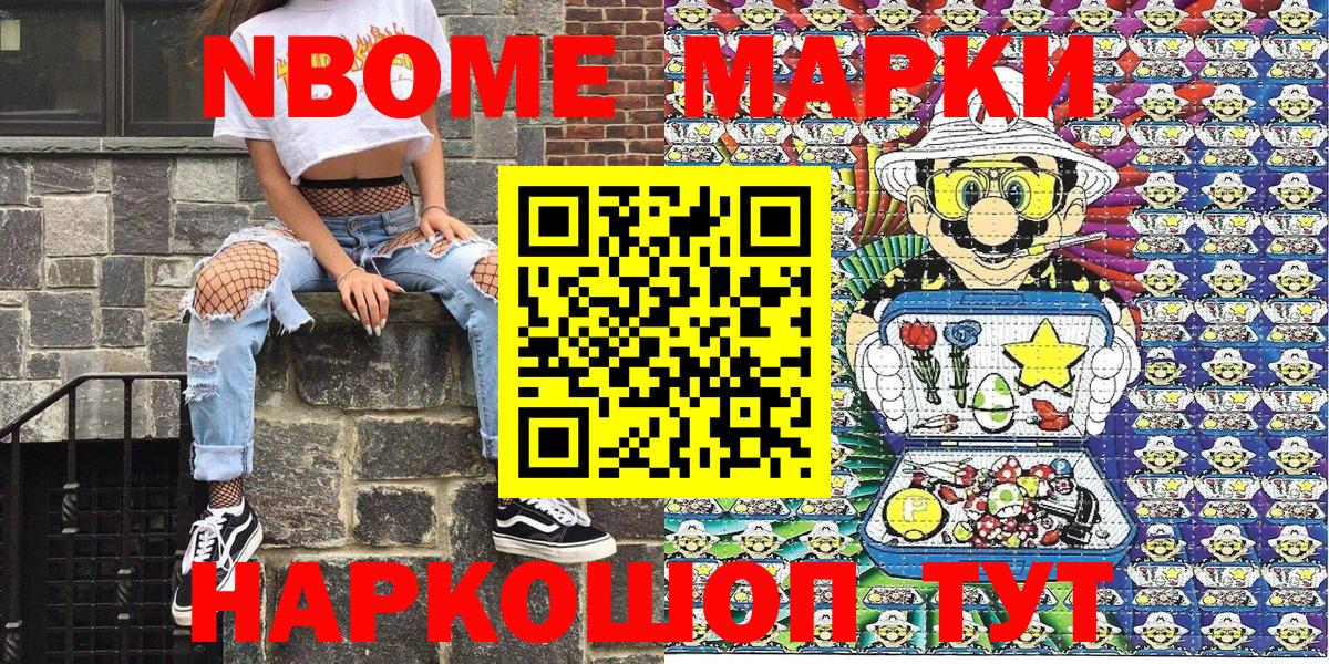 Королёв  Марки 25I-NBOMe 1,5мг  Вход с VPN 