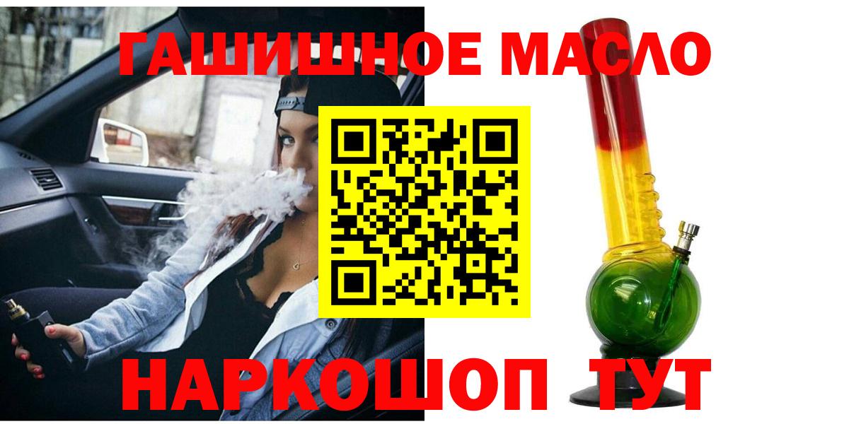 Королёв  Дистиллят ТГК концентрат  ТГК концентрат  Вход с VPN 