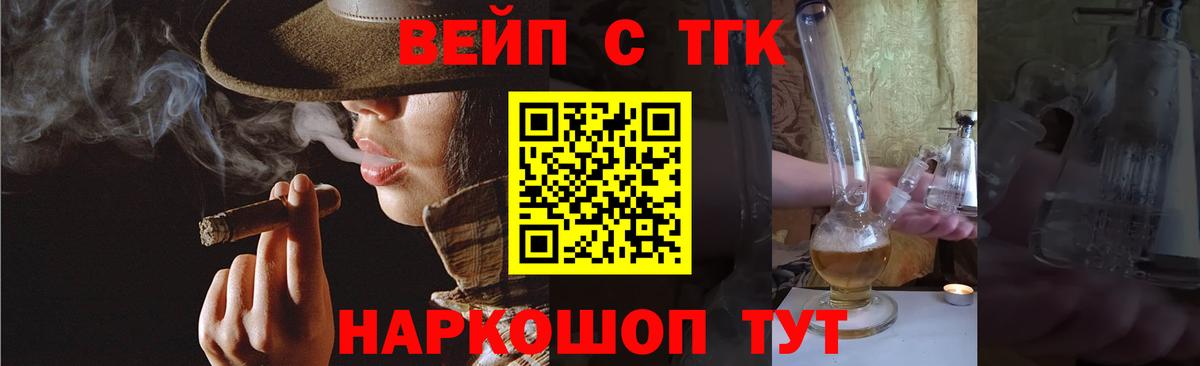 ТГК Wax Королёв